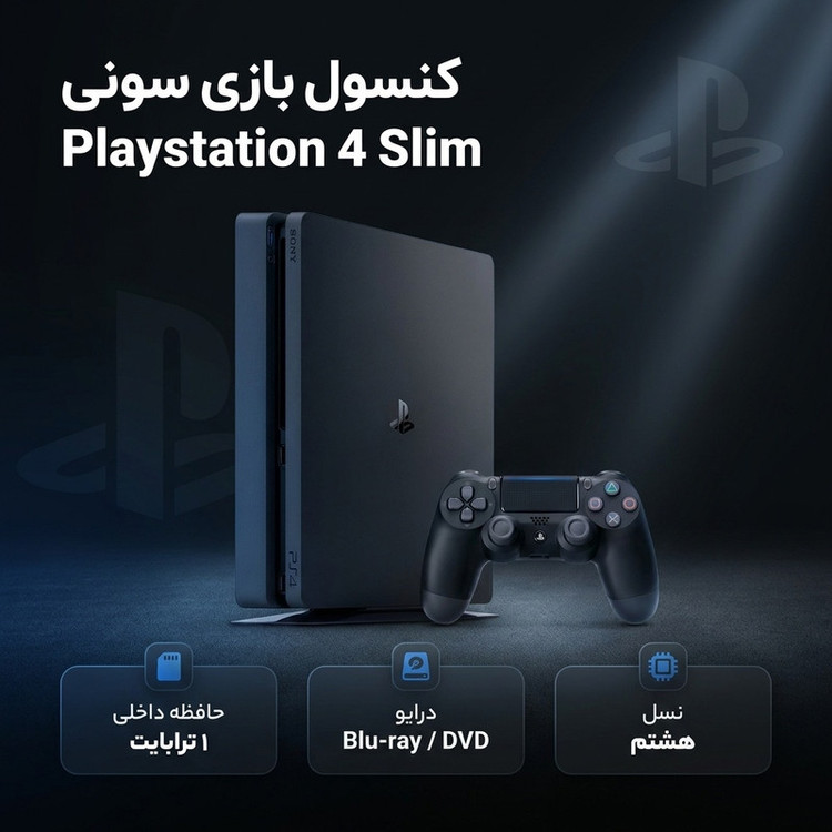 کنسول بازی سونی مدل Playstation 4 Slim ریجن 2 سری CUH-2218B ظرفیت 1 ترابایت(کارکرده همراه فول بازی)